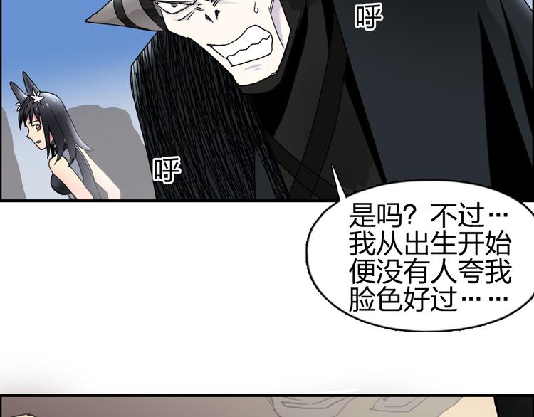 超能立方韩漫全集-第90话 武器炼化无删减无遮挡章节图片 