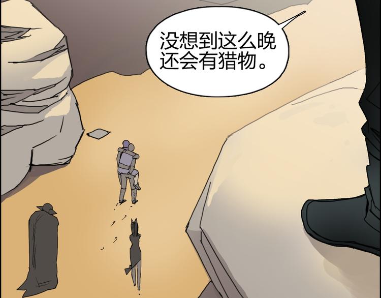 超能立方韩漫全集-第90话 武器炼化无删减无遮挡章节图片 