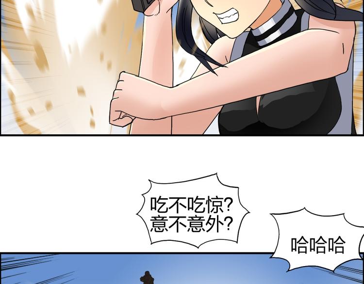 超能立方韩漫全集-第90话 武器炼化无删减无遮挡章节图片 