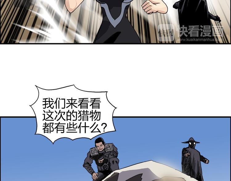 超能立方韩漫全集-第90话 武器炼化无删减无遮挡章节图片 