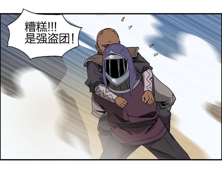 超能立方韩漫全集-第90话 武器炼化无删减无遮挡章节图片 