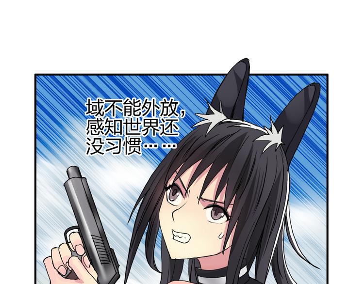 超能立方韩漫全集-第90话 武器炼化无删减无遮挡章节图片 