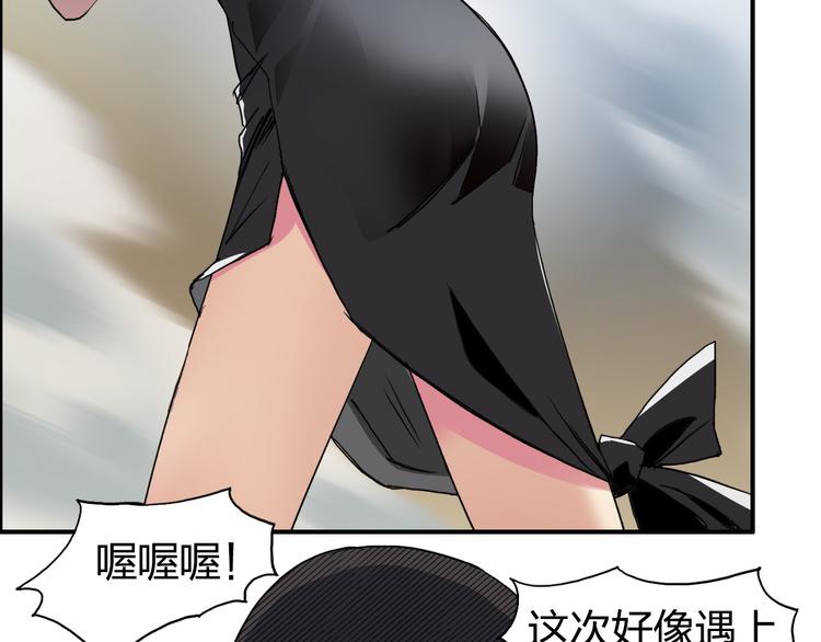 超能立方韩漫全集-第90话 武器炼化无删减无遮挡章节图片 