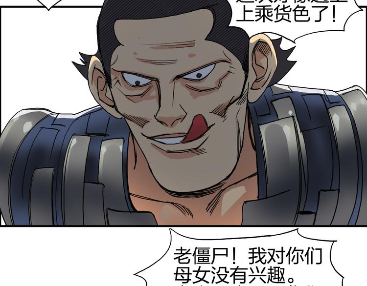 超能立方韩漫全集-第90话 武器炼化无删减无遮挡章节图片 