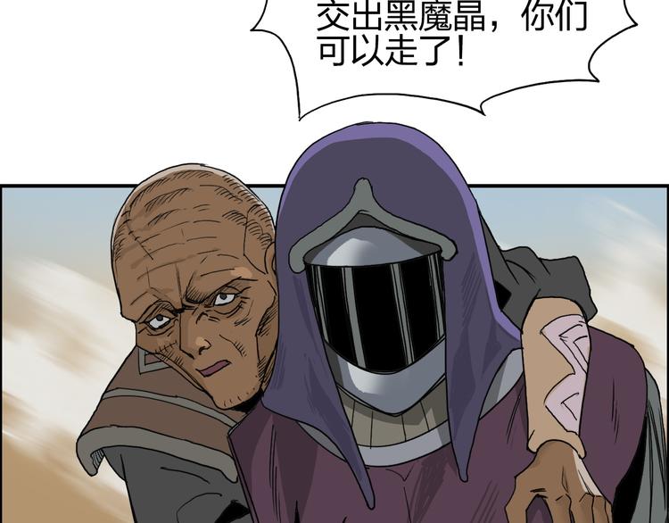 超能立方韩漫全集-第90话 武器炼化无删减无遮挡章节图片 