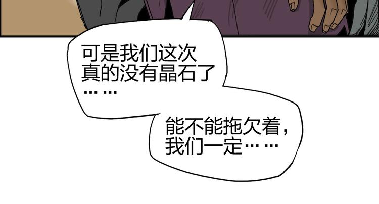 超能立方韩漫全集-第90话 武器炼化无删减无遮挡章节图片 