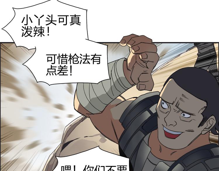 超能立方韩漫全集-第90话 武器炼化无删减无遮挡章节图片 