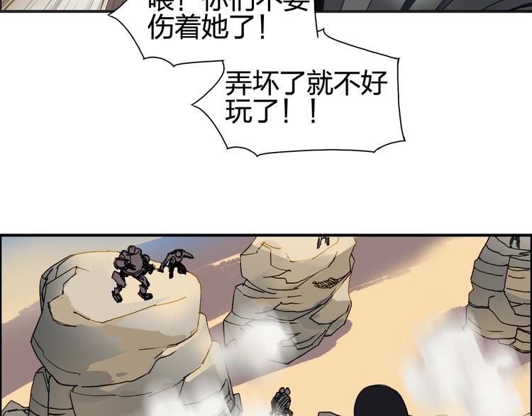 超能立方韩漫全集-第90话 武器炼化无删减无遮挡章节图片 