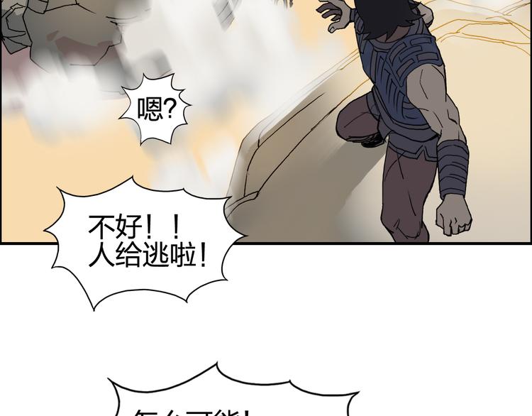 超能立方韩漫全集-第90话 武器炼化无删减无遮挡章节图片 