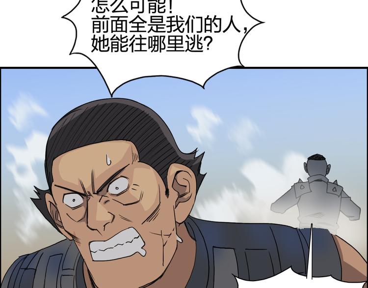 超能立方韩漫全集-第90话 武器炼化无删减无遮挡章节图片 