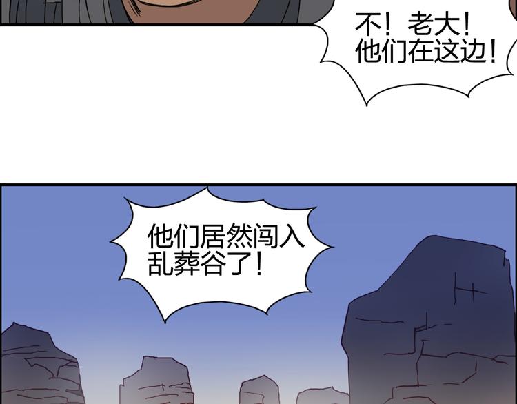 超能立方韩漫全集-第90话 武器炼化无删减无遮挡章节图片 