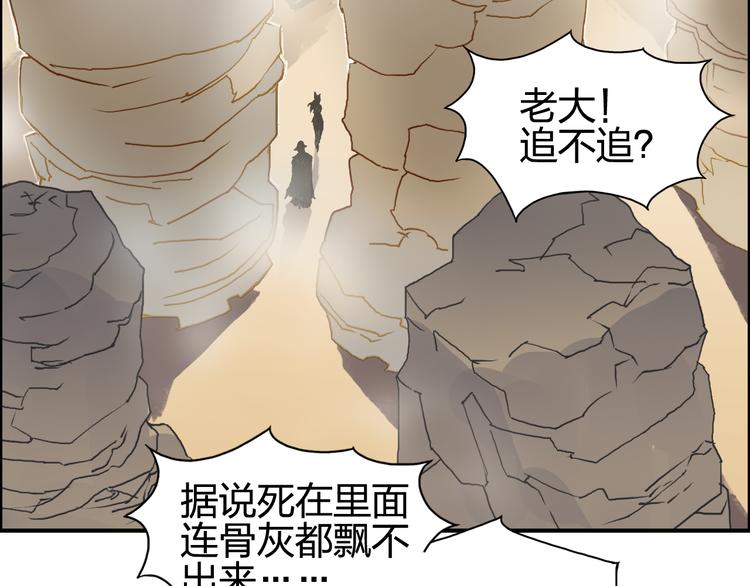 超能立方韩漫全集-第90话 武器炼化无删减无遮挡章节图片 