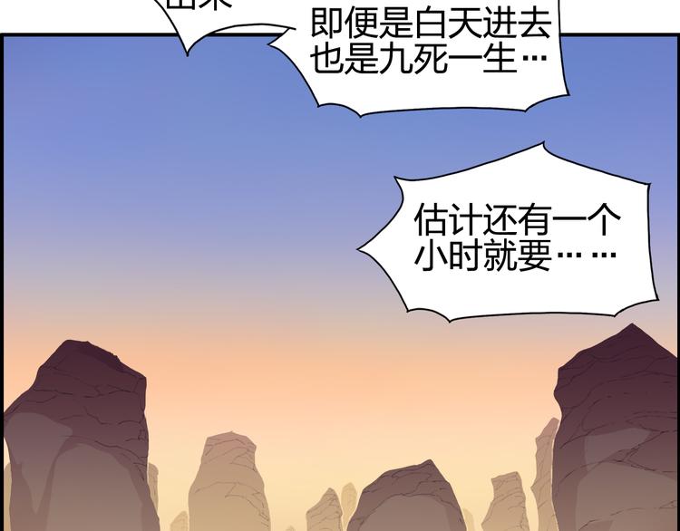 超能立方韩漫全集-第90话 武器炼化无删减无遮挡章节图片 