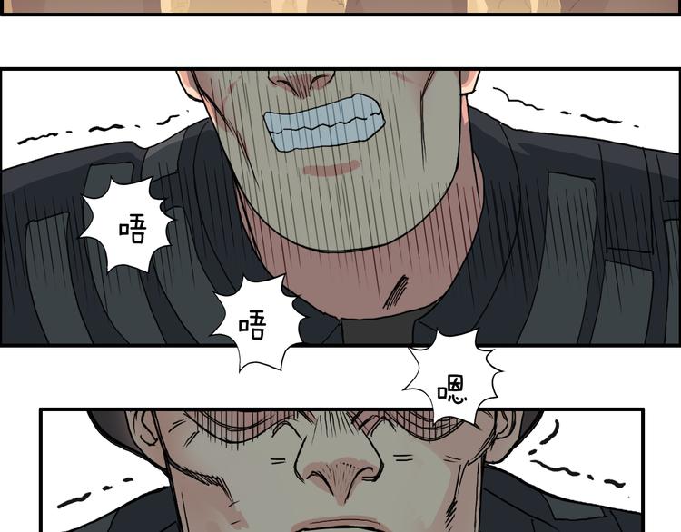 超能立方韩漫全集-第90话 武器炼化无删减无遮挡章节图片 