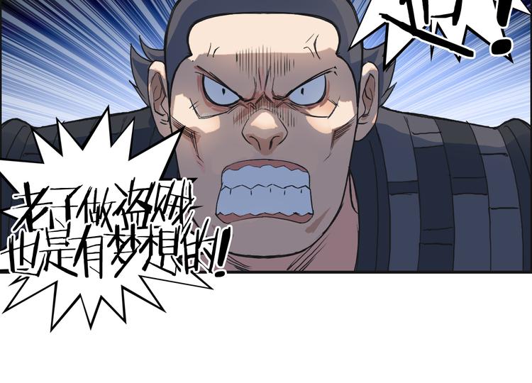 超能立方韩漫全集-第90话 武器炼化无删减无遮挡章节图片 