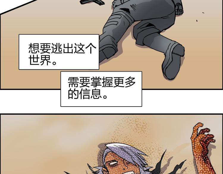 超能立方韩漫全集-第90话 武器炼化无删减无遮挡章节图片 