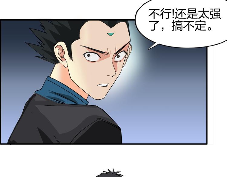 超能立方韩漫全集-第90话 武器炼化无删减无遮挡章节图片 