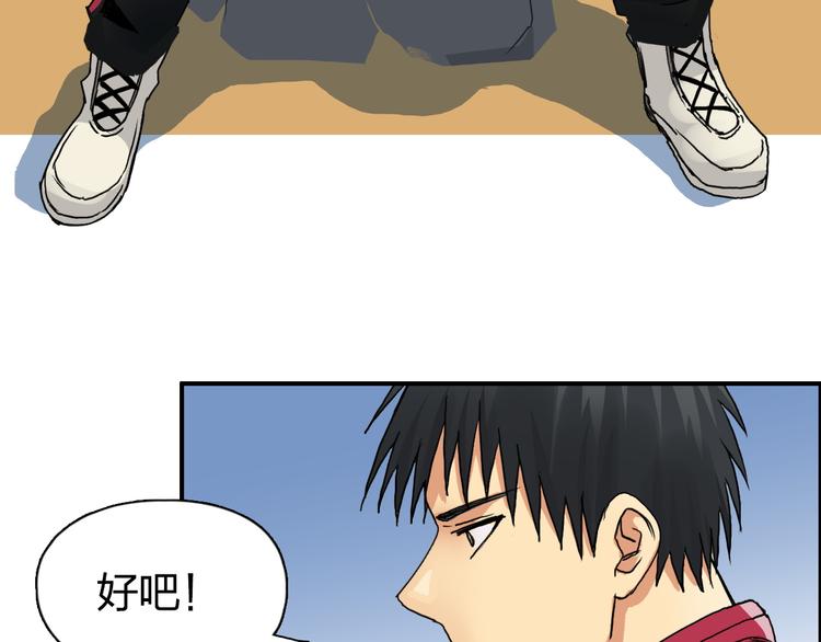 超能立方韩漫全集-第90话 武器炼化无删减无遮挡章节图片 