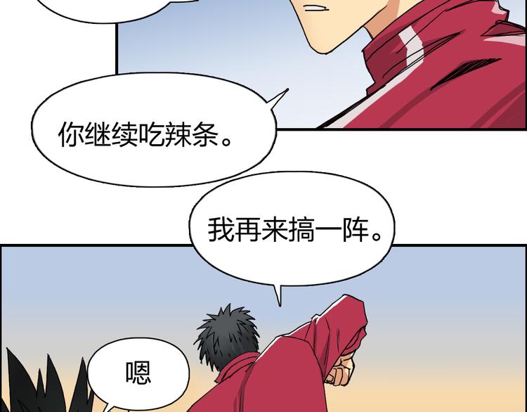 超能立方韩漫全集-第90话 武器炼化无删减无遮挡章节图片 