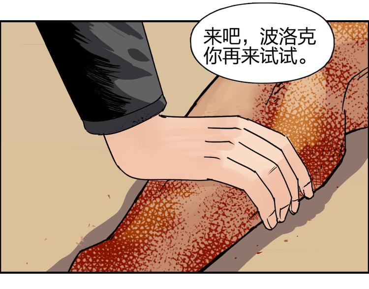 超能立方韩漫全集-第90话 武器炼化无删减无遮挡章节图片 