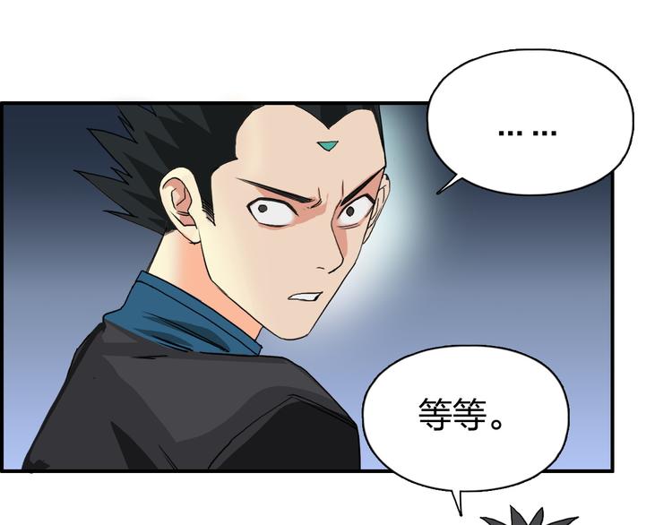超能立方韩漫全集-第90话 武器炼化无删减无遮挡章节图片 