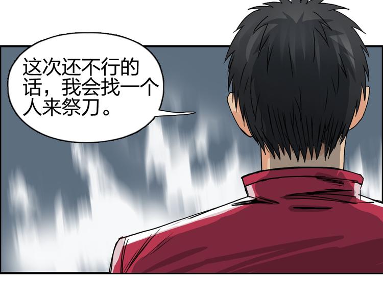 超能立方韩漫全集-第90话 武器炼化无删减无遮挡章节图片 