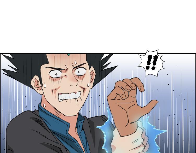 超能立方韩漫全集-第90话 武器炼化无删减无遮挡章节图片 