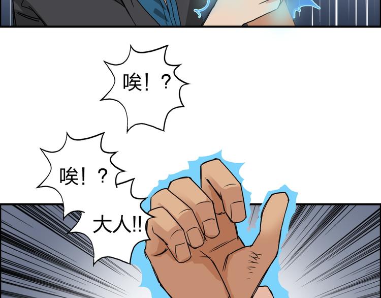 超能立方韩漫全集-第90话 武器炼化无删减无遮挡章节图片 