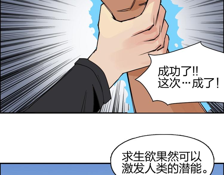超能立方韩漫全集-第90话 武器炼化无删减无遮挡章节图片 