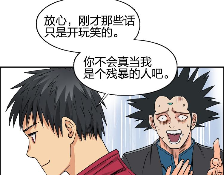 超能立方韩漫全集-第90话 武器炼化无删减无遮挡章节图片 