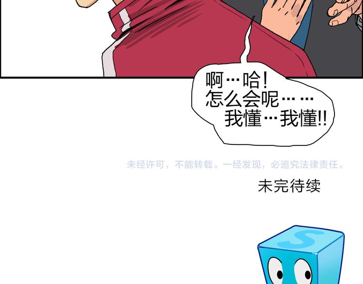 超能立方韩漫全集-第90话 武器炼化无删减无遮挡章节图片 