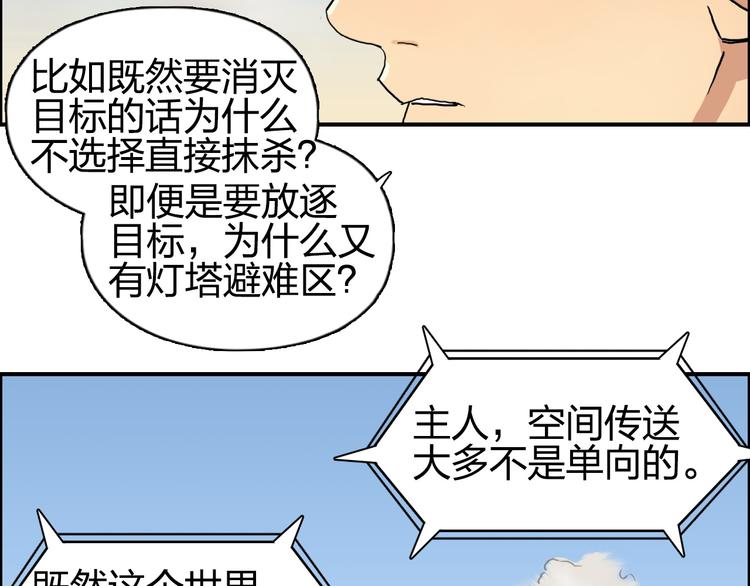 超能立方韩漫全集-第91话 魇魔来袭！无删减无遮挡章节图片 