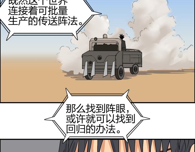 超能立方韩漫全集-第91话 魇魔来袭！无删减无遮挡章节图片 