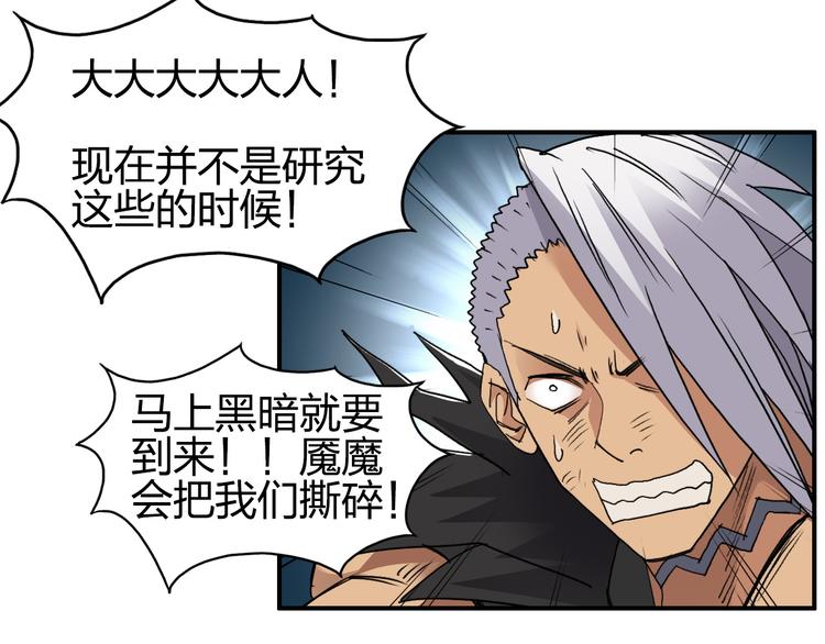 超能立方韩漫全集-第91话 魇魔来袭！无删减无遮挡章节图片 