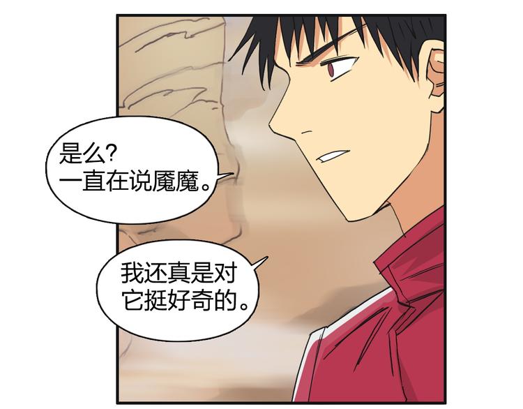 超能立方韩漫全集-第91话 魇魔来袭！无删减无遮挡章节图片 