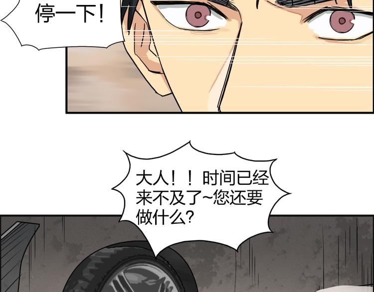 超能立方韩漫全集-第91话 魇魔来袭！无删减无遮挡章节图片 