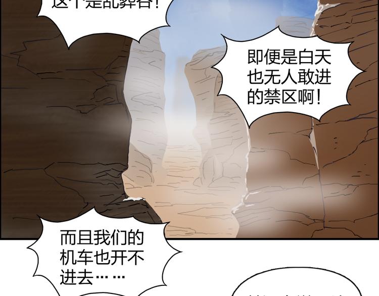 超能立方韩漫全集-第91话 魇魔来袭！无删减无遮挡章节图片 