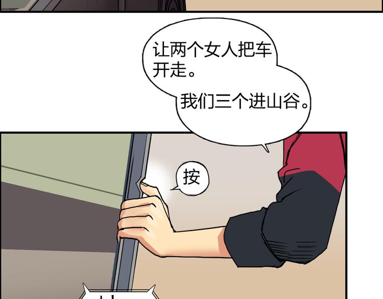 超能立方韩漫全集-第91话 魇魔来袭！无删减无遮挡章节图片 
