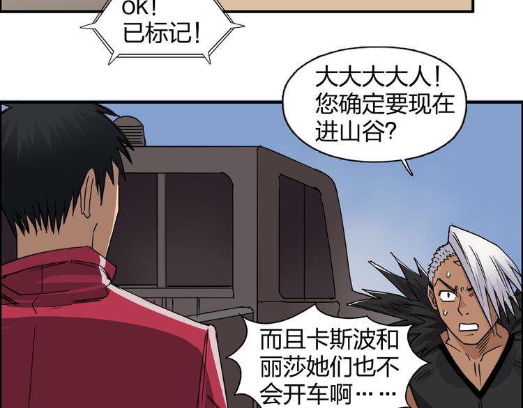 超能立方韩漫全集-第91话 魇魔来袭！无删减无遮挡章节图片 