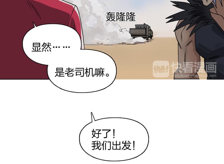 超能立方韩漫全集-第91话 魇魔来袭！无删减无遮挡章节图片 