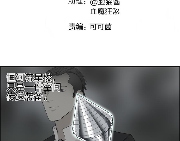 超能立方韩漫全集-第91话 魇魔来袭！无删减无遮挡章节图片 