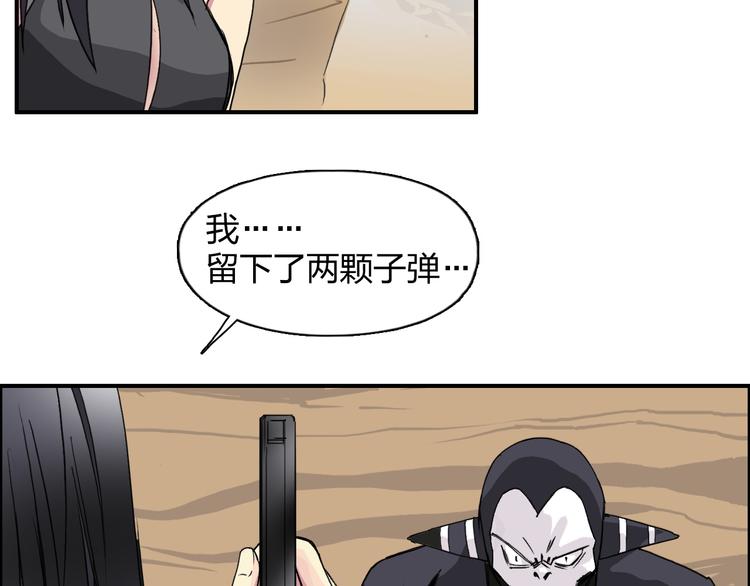 超能立方韩漫全集-第91话 魇魔来袭！无删减无遮挡章节图片 