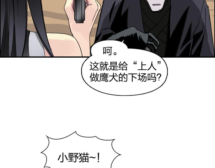 超能立方韩漫全集-第91话 魇魔来袭！无删减无遮挡章节图片 