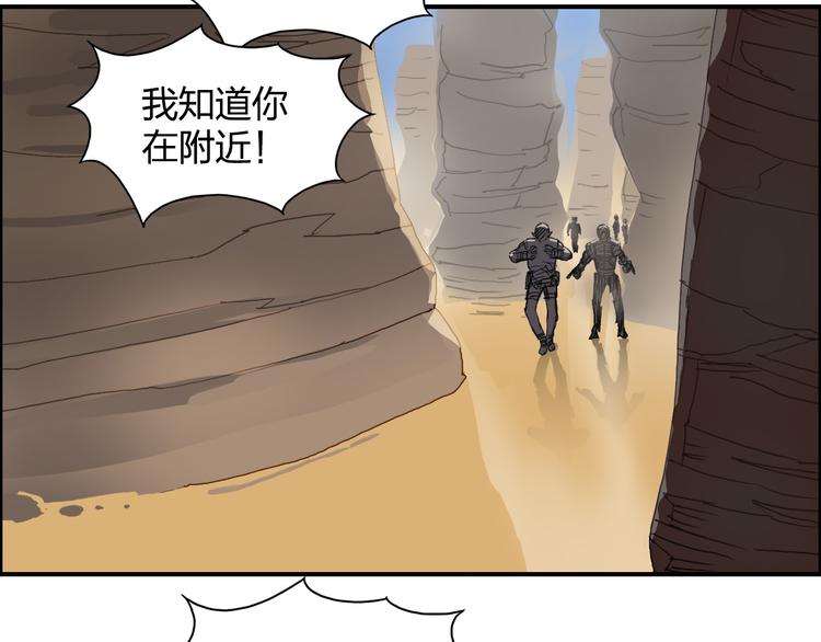 超能立方韩漫全集-第91话 魇魔来袭！无删减无遮挡章节图片 