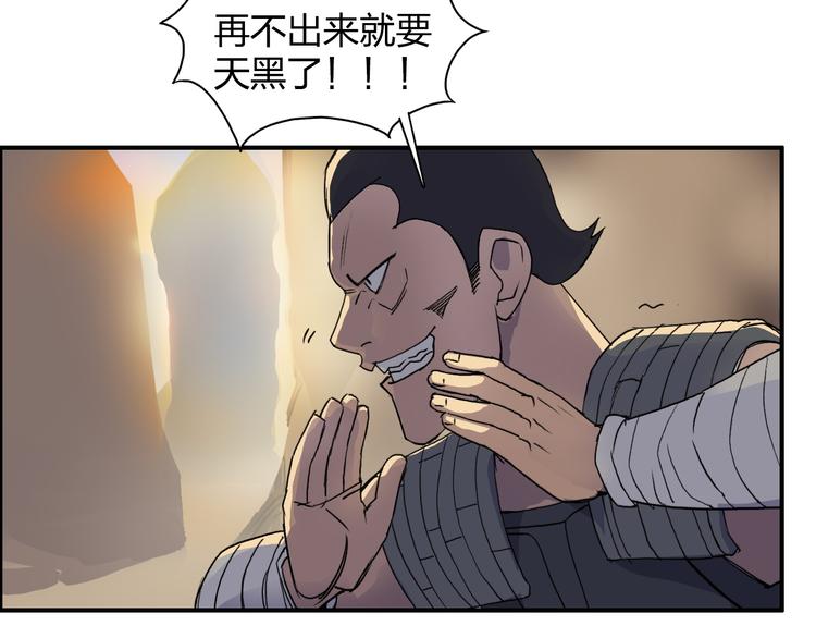 超能立方韩漫全集-第91话 魇魔来袭！无删减无遮挡章节图片 