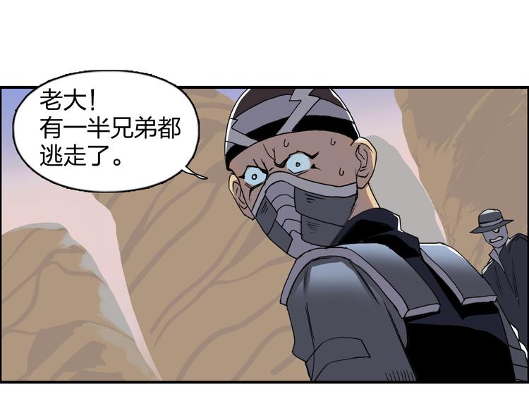 超能立方韩漫全集-第91话 魇魔来袭！无删减无遮挡章节图片 