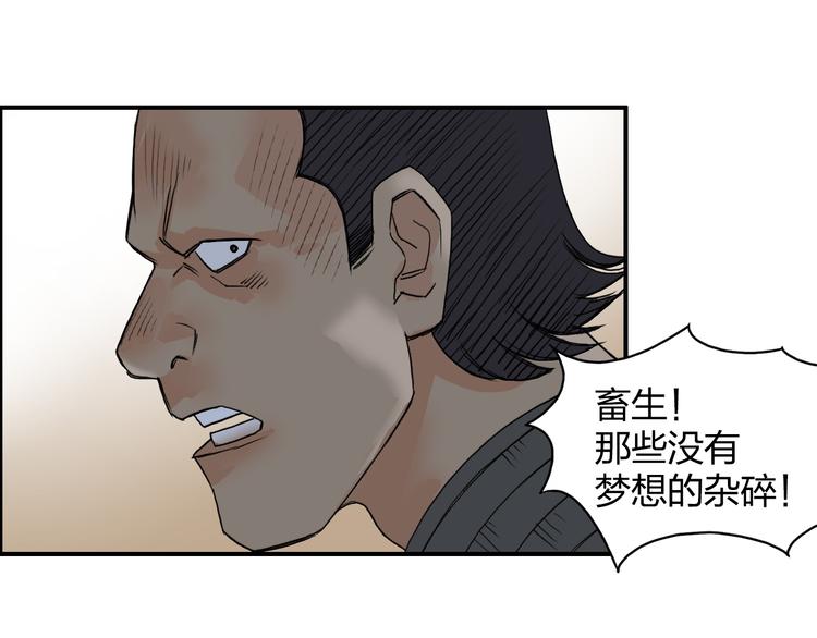 超能立方韩漫全集-第91话 魇魔来袭！无删减无遮挡章节图片 