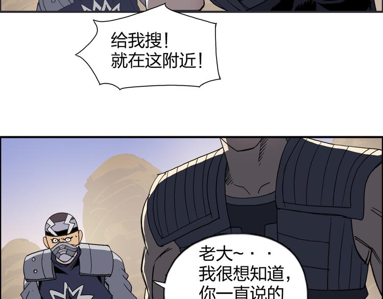 超能立方韩漫全集-第91话 魇魔来袭！无删减无遮挡章节图片 
