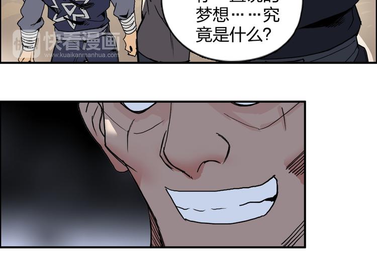 超能立方韩漫全集-第91话 魇魔来袭！无删减无遮挡章节图片 