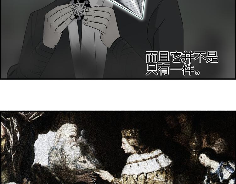 超能立方韩漫全集-第91话 魇魔来袭！无删减无遮挡章节图片 